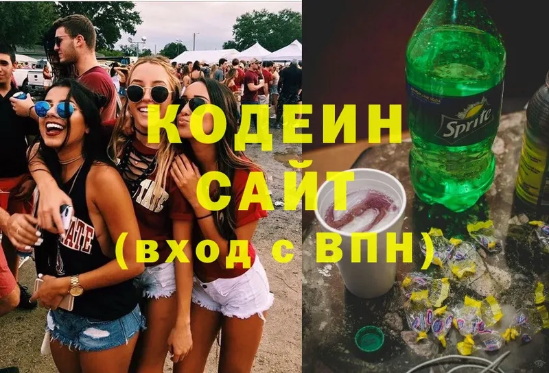 Кодеин Purple Drank  Коряжма 