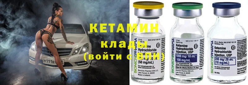 КЕТАМИН ketamine  Коряжма 