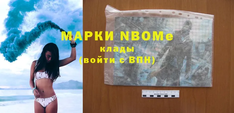 Марки NBOMe 1,8мг  Коряжма 